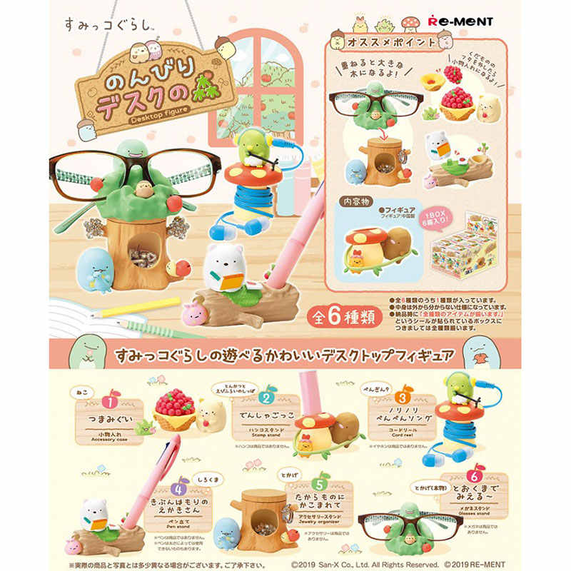 미니어처 Sumikko Gurashi 테이블 보관 조직 - Action Figure Stand 리뷰 및 가격