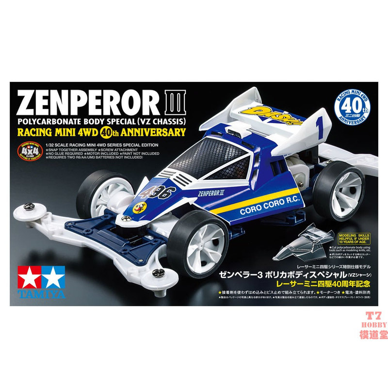 타미야 1/32 미니 4wd 위너 엠퍼러 40주년 기념 - Tamiya Model Mini 4Wd 리뷰 및 가격
